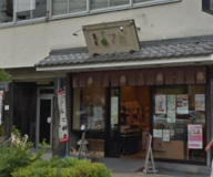 株式会社あさだ 上新庄店