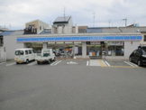 ローソン 大道南一丁目店