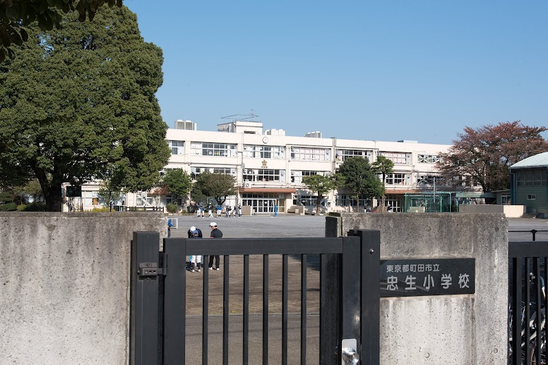 忠生小学校の画像
