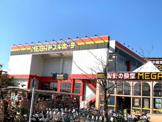 MEGAドン・キホーテ古淵店