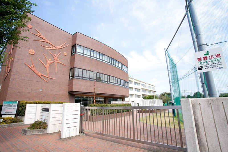 町田第一中学校の画像