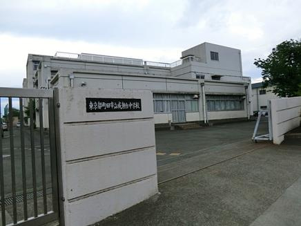 成瀬台中学校の画像