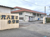 元八王子小学校