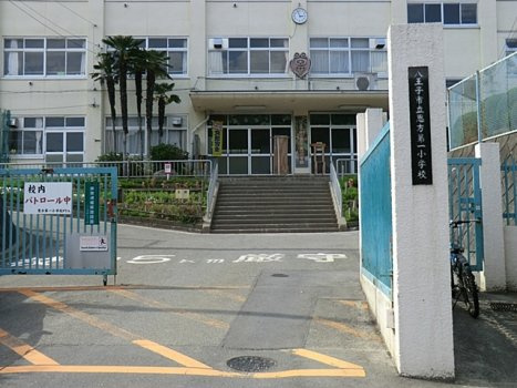 恩方第一小学校の画像