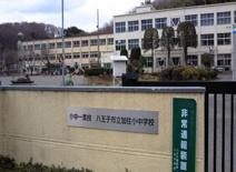加住小学校