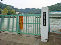 浅川小学校