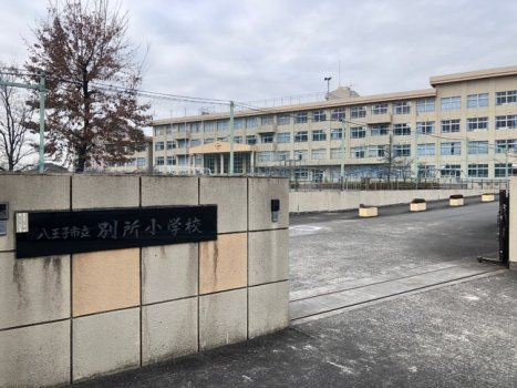 別所小学校の画像