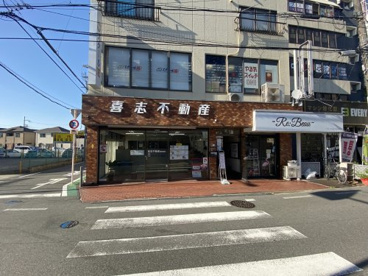 喜志不動産株式会社の画像1
