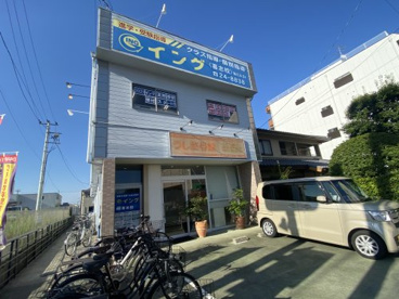 株式会社イング 喜志校の画像1