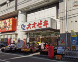 オオゼキ矢部店