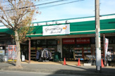 グルメシティ淵野辺本町店
