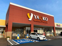 ヤオコー相模原下九沢店
