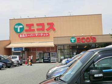 エコス城山店の画像1