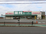 業務スーパー 泉大津店