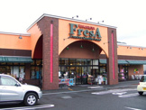 たからやフレサ相模湖店