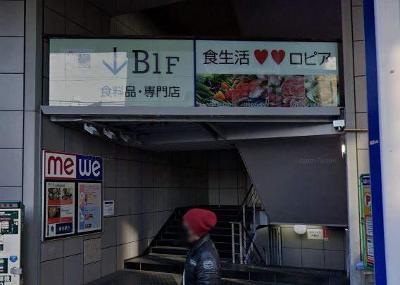 ロピアミウィ橋本店の画像