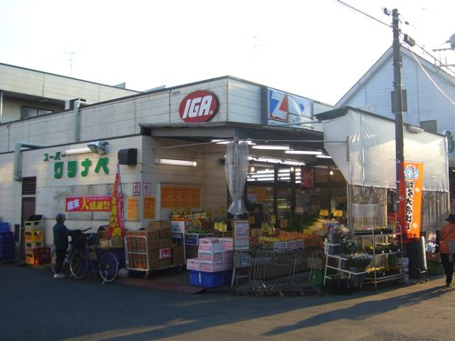 ファミリーショップワタナベの画像