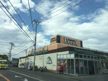 フレサたからや新磯野店の画像1
