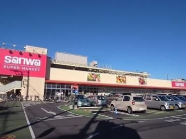 スーパー三和相武台店の画像
