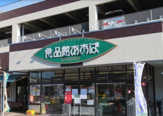ビックライズ座間さがみ野店