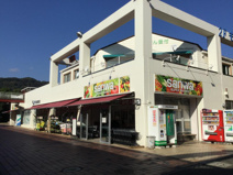 三和森の里店