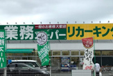 業務スーパーリカーキング下荻野店