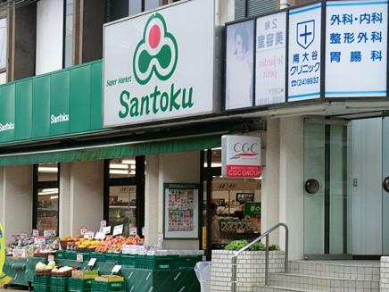 三徳本町田店の画像