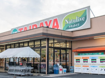 エコス元八王子店の画像1