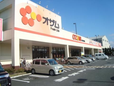 オザム八王子諏訪店の画像