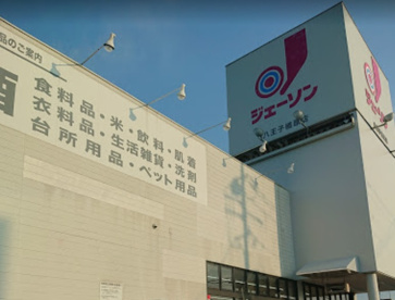 ジェーソン八王子楢原店の画像1