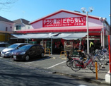 シモダディスカウントセンター八王子店