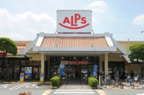 スーパーアルプスはざま店