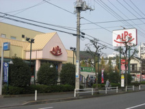 スーパーアルプス甲の原店