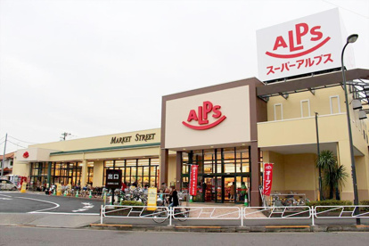 スーパーアルプス中野店の画像1