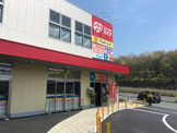 ロピア八王子みなみ野店