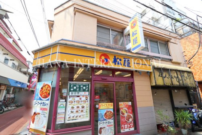 松屋の画像1