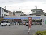 ローソン　相模原星が丘四丁目店