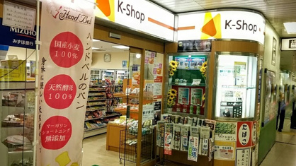 コミュニティ・ストアＫ－ＳＨＯＰ　橋本店の画像1