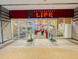 ライフ 落合南長崎駅前店