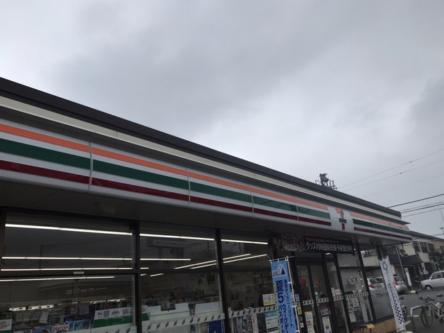 セブンイレブン　相模原二本松四丁目店の画像