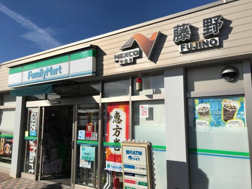 ファミリーマート　藤野パーキングエリア下り店の画像