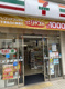 セブンイレブン 川口坂下2丁目店の画像
