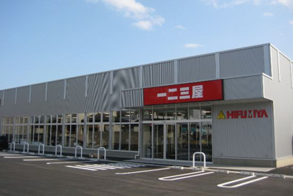 一二三屋いわき泉店の画像1