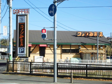 珈琲所コメダ珈琲店 こどもの国店の画像1