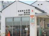 京都西大手筋郵便局
