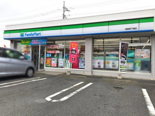 ファミリーマート　相模原下溝店の画像