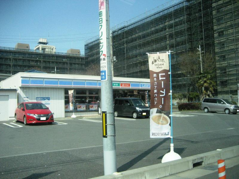 ローソン　相模原鵜野森一丁目店の画像