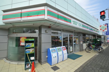 ローソンストア１００　古淵駅前店の画像1