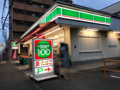 ローソンストア１００　相模原新磯野店の画像