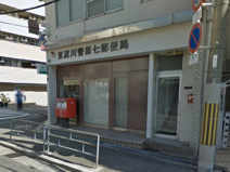 東淀川菅原七郵便局